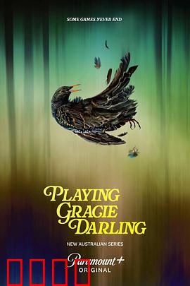 格蕾西的招魂游戏：灵异游戏惊魂