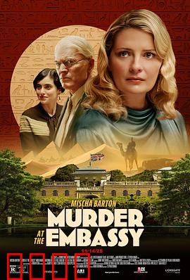 大使馆谋杀案：外交密室之死