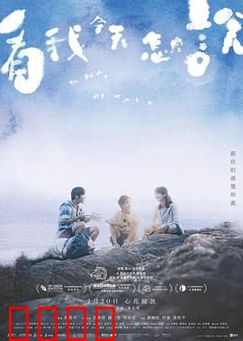 看我今天怎么说：勇敢发声