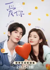 爱你2025：AI女友的背叛
