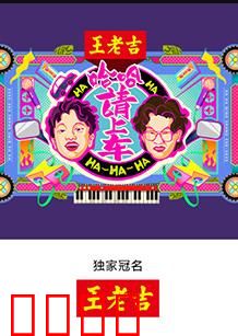 哈哈！请上车：爆笑搭车囧途