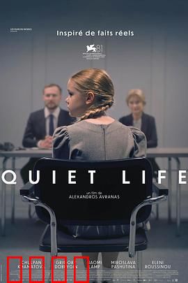 安静的生活：内心平静之旅