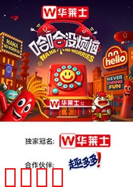 哈哈没烦恼：微笑背后的秘密