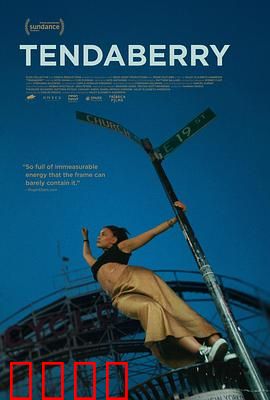 滕达伯里：诅咒蔓延