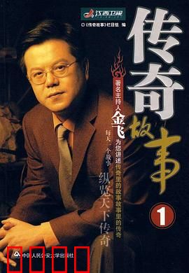 传奇故事：超能力的代价