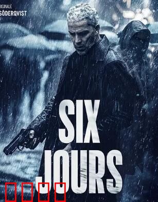 六天2025：末日倒计时