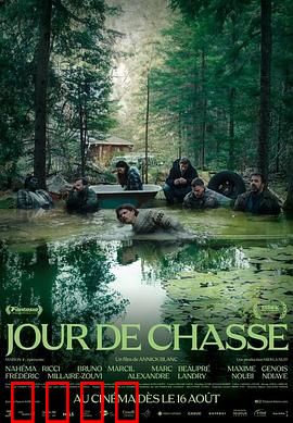 狩猎迷魂记：林中惊魂夜