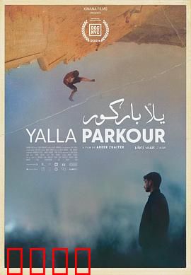 一起跑酷：飞奔人生