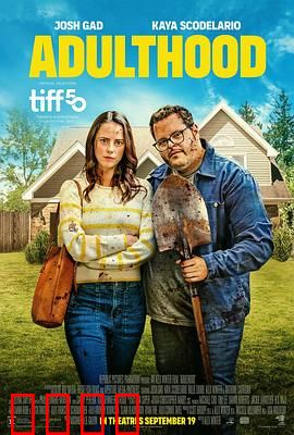 成人期：青春的终极考验