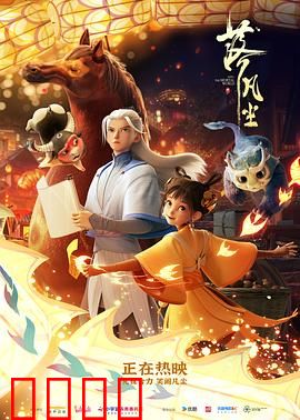 落凡尘：神仙下凡打工记