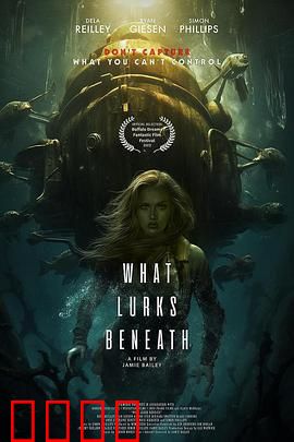 海底潜伏：深渊惊魂