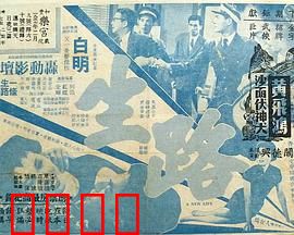 生路粤语：逆境求生之路