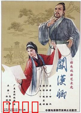 关汉卿粤语：文人风骨