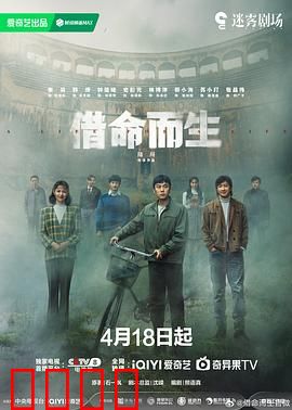 借命而生：轮回复仇