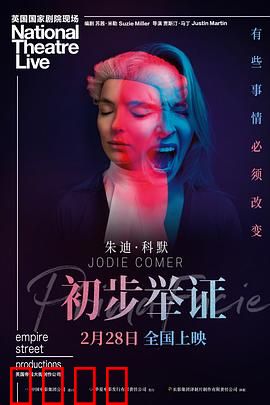 初步举证：人性拷问