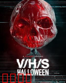 致命录像带：暗黑怪谈集