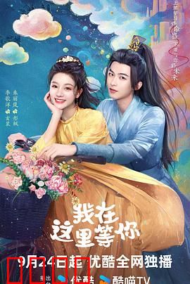 我在这里等你：爱的坚守