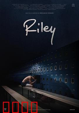 莱利：心灵之旅