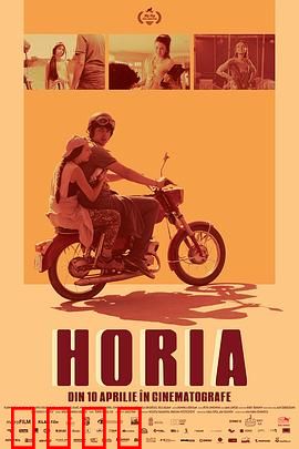 Horia：午夜梦魇