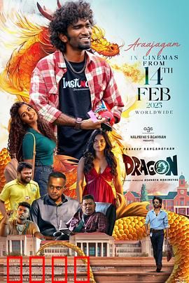 我是龙：逆袭崛起