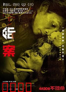 命案粤语：暗夜追凶