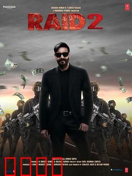 袭击2：血腥复仇路