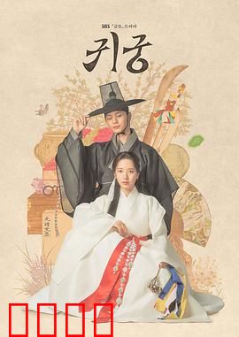 鬼宫：午夜惊魂