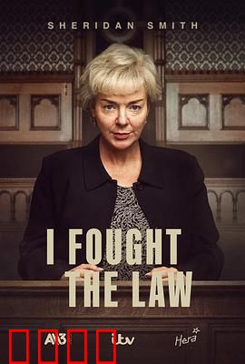 我与法律抗争：逆风翻盘