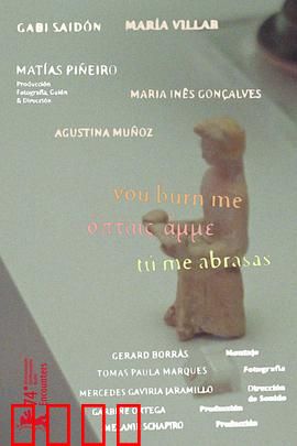 你燃烧了我：爱的灼烧