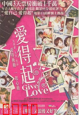 爱得起粤语：学会放手