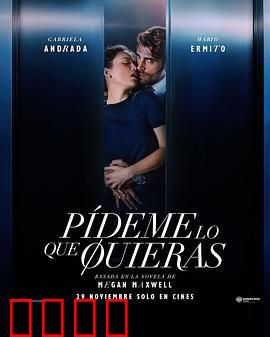 告诉我你想要什么：欲望坦白