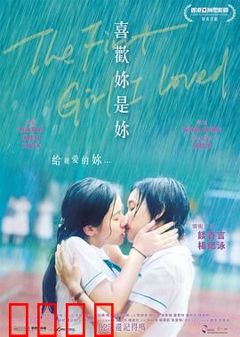 喜欢你是你粤语：青春爱恋的隐秘角落