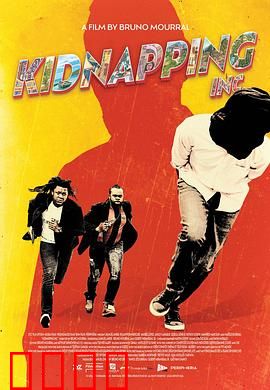 绑架公司：黑吃黑