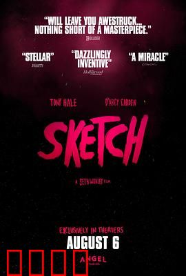 素描惊魂：画笔下的诅咒