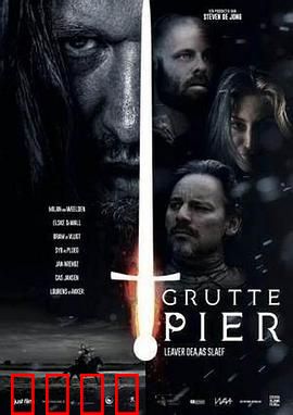 格鲁特码头：暗潮涌动