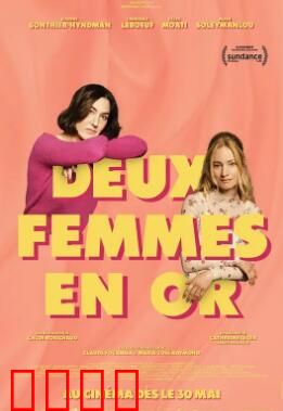 两个女人2025：生死抉择