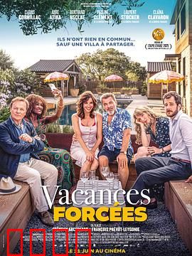 强制休假：职场人的救赎