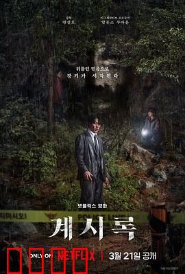 来自谁的启示：众生谜局