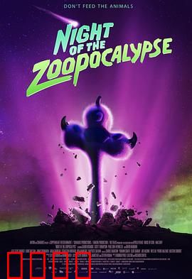 动物园天启夜：动物暴动