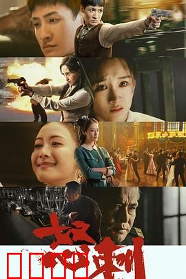 怒刺：复仇之刃