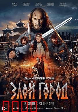 邪恶之城：暗夜复仇