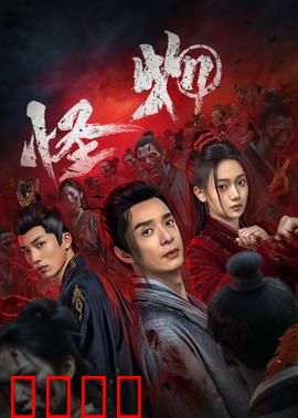 怪物：人性迷局