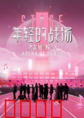 年轻的战场之太好“校”了：学霸逆袭记