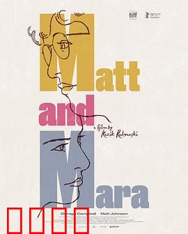 马特和玛拉：爱的考验