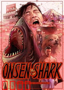 温泉鲨：致命高温