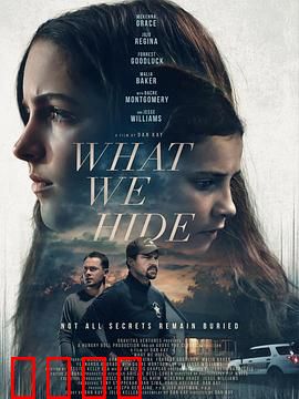 未葬之罪：死亡谎言