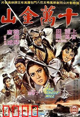 十万金山：矿工逆袭