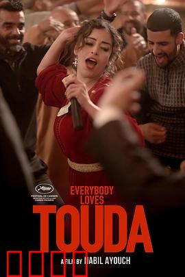 人人都爱杜达：平凡见真情