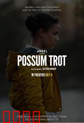 鼠跑镇的问题儿童：逆袭之路