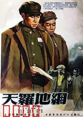 天罗地网粤语：警匪斗智反杀